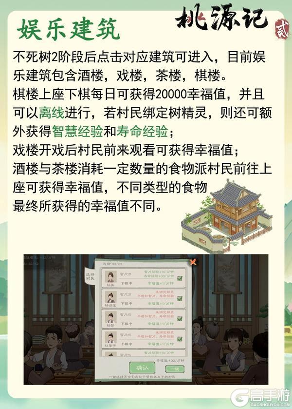 《桃源记2》【福利兑换码】不死树与树精灵版本爆料