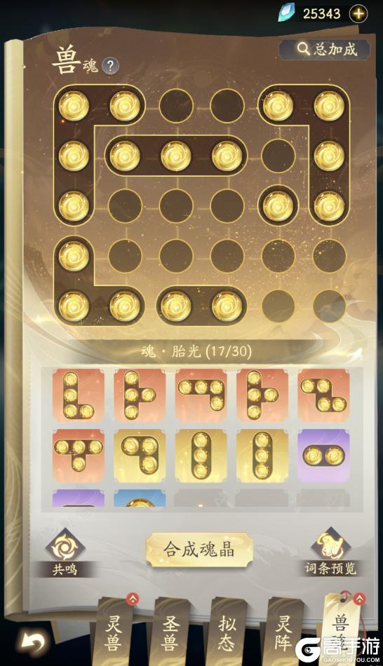 《凡人修仙传：人界篇》玩法爆料| 妖王来袭！全新兽魂玩法即将登场