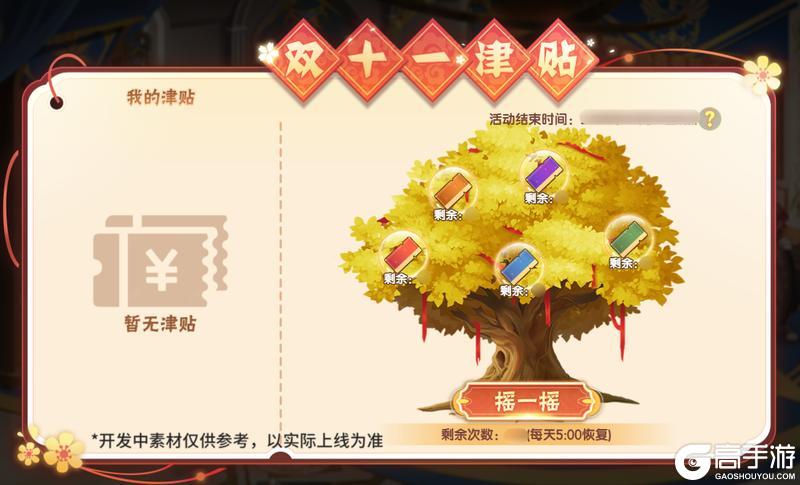 《西普大陆》11月7日前瞻|大漠废城BOSS·漠高泥驼上线