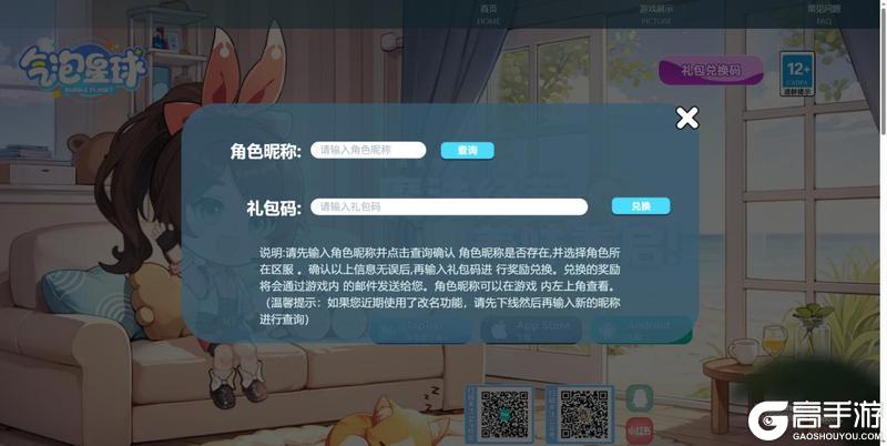 《气泡星球》1118周二福利