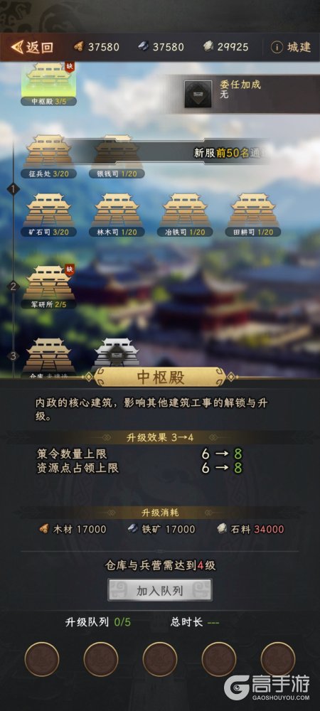 三国志战棋天下功能建筑介绍&养成思路推荐!