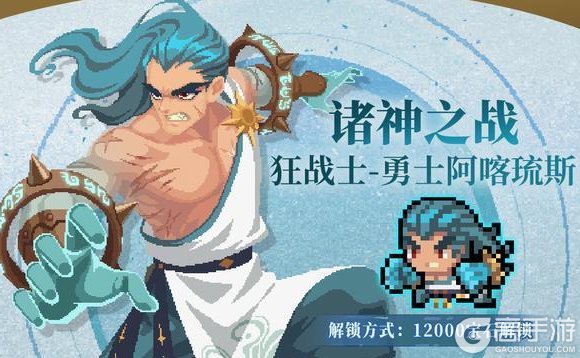 《元气骑士》更新预告:诡术棋团皇后·卡伊莎上线!