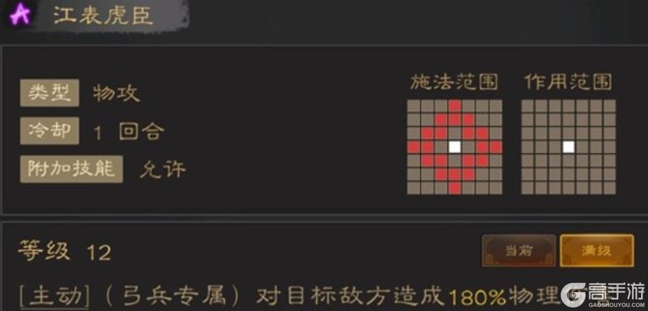 三国志战棋天下