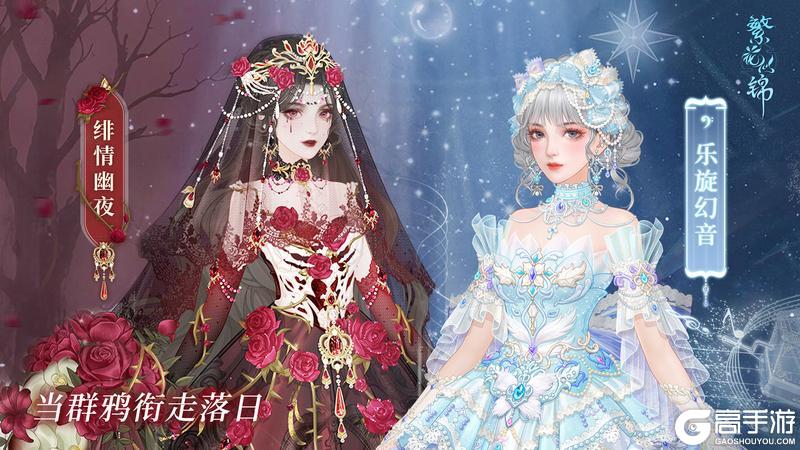 《繁花似锦》仙裳鉴赏 | 魔力旋转