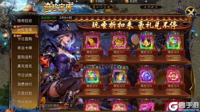 《烈焰觉醒》狂欢庆典活动