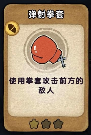 《发条总动员》配件系统攻略：配件系统详解！（主要配件&辅助配件）