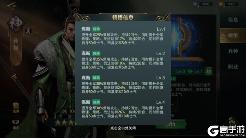 《卧龙吟2》不删档内测开启前爆料第一期