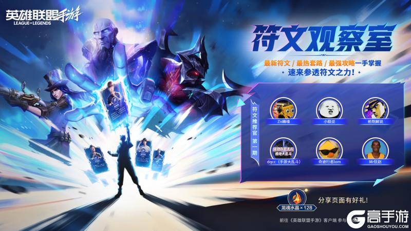 《英雄联盟手游》峡谷嗨购节来袭,更有全新深海奇域系列皮肤震撼登场~