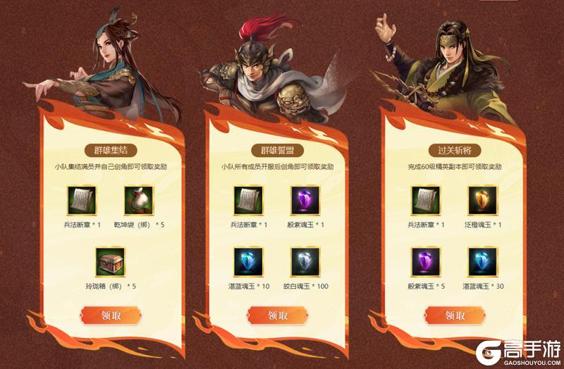 《三国群英传国战版》S9新服【九五至尊】1.22开启 集结兄弟共战跨服争霸