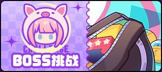 《盲盒派对》x月隐空夜联动即将开启!活动情报大公开!