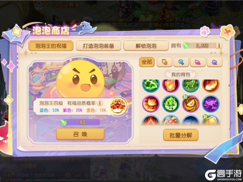 《梦幻西游》笑哭泡泡开派对啦！教你拿到“门派转换免费券”