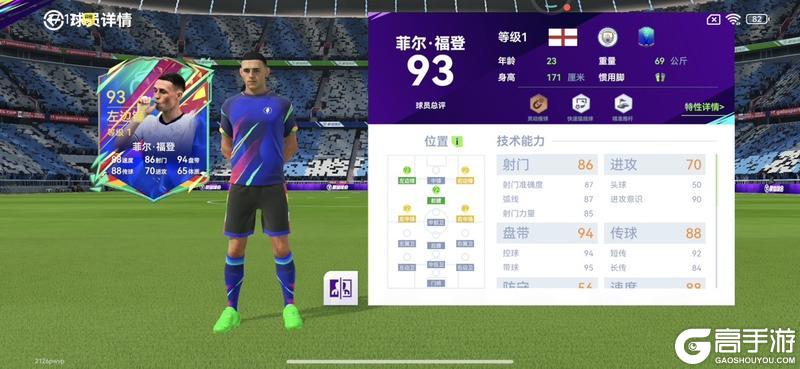 《最佳球会》生涯200场!五场双响炮!曼城3-1斩黑马