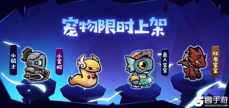 《失落城堡》六周年大版本定档11月5日，军团入侵，猎人集结！