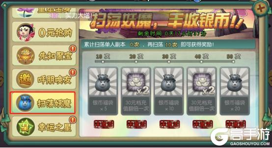 《葫芦娃》新区平民冲级攻略