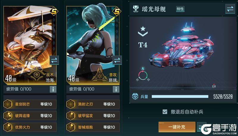 《群星纪元》星际宝藏丨全新战术英雄沧海·星舟剑主即将登场!