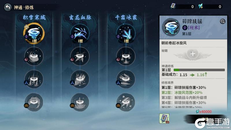 《御剑封魔》仙界前瞻-全新神通玩法即将上线