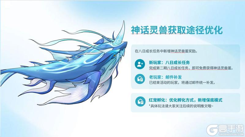 《山海幻境》第三期优化报告!内含超多重磅内容哦~(含新玩法+神兵十连礼包