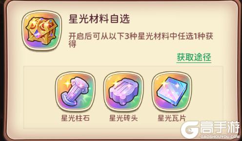 《冒险守护》新手攻略:建筑升级材料获取路径全解析