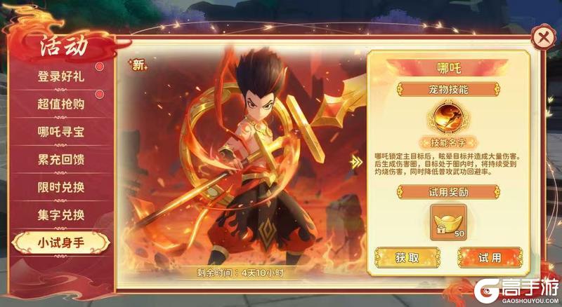 《热血江湖：归来》敦煌幻韵 魔丸登场