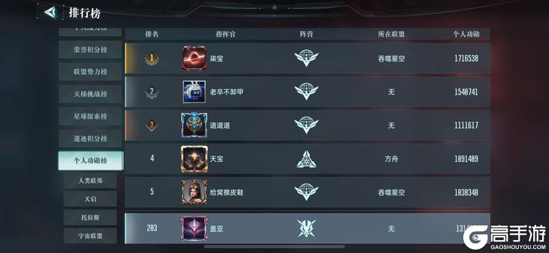 《群星纪元》高光战役丨“围魏救赵”立奇功！精妙破局，成就百万战功