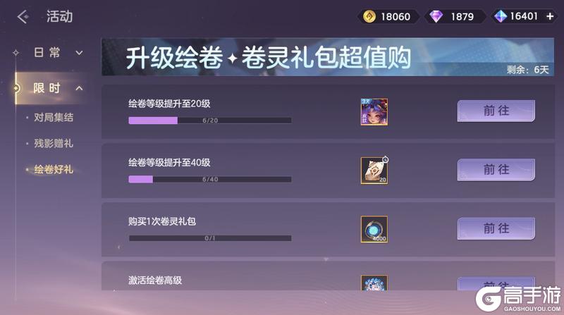 《曙光英雄》11月28日更新公告