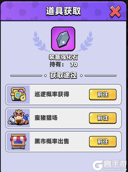 胡闹地牢装备获取&强化精炼攻略