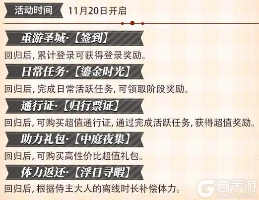 《千年之旅》「鎏金狂想曲」版本公告