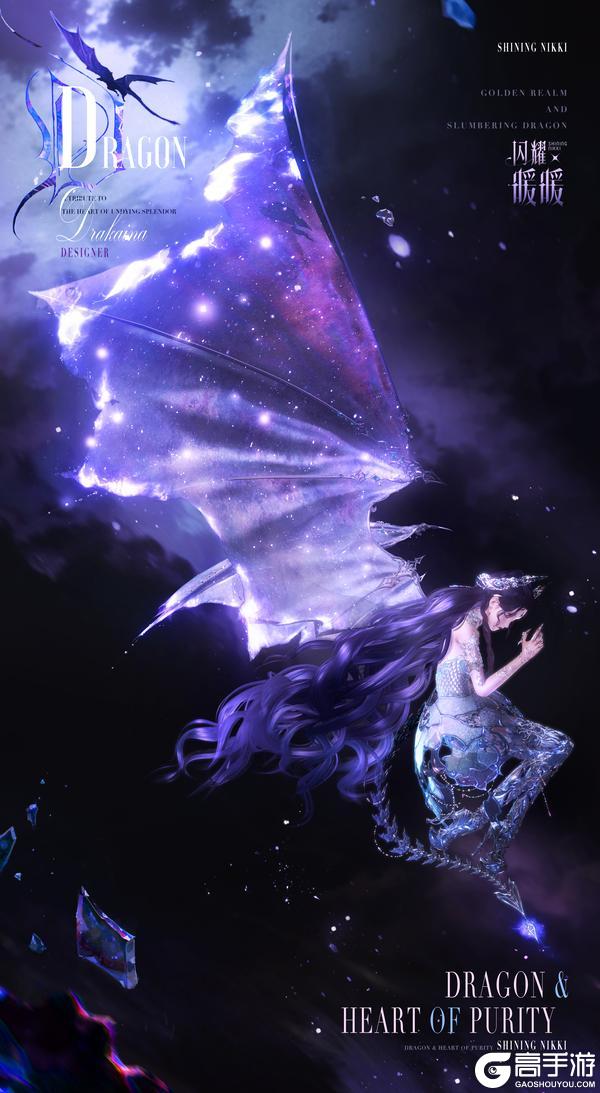 【全新闪·熠套装展示】闪耀暖暖龙出没 | 11月6日更新