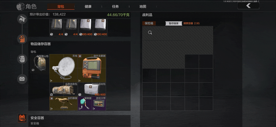 《暗区突围》阿贾克斯:这次我将带头冲锋!