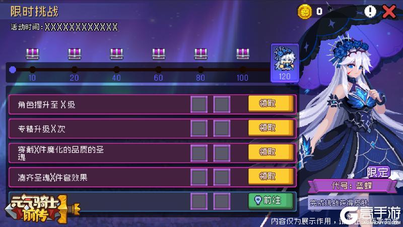 《元气骑士前传》二周年直播内容汇总！文字省流版！