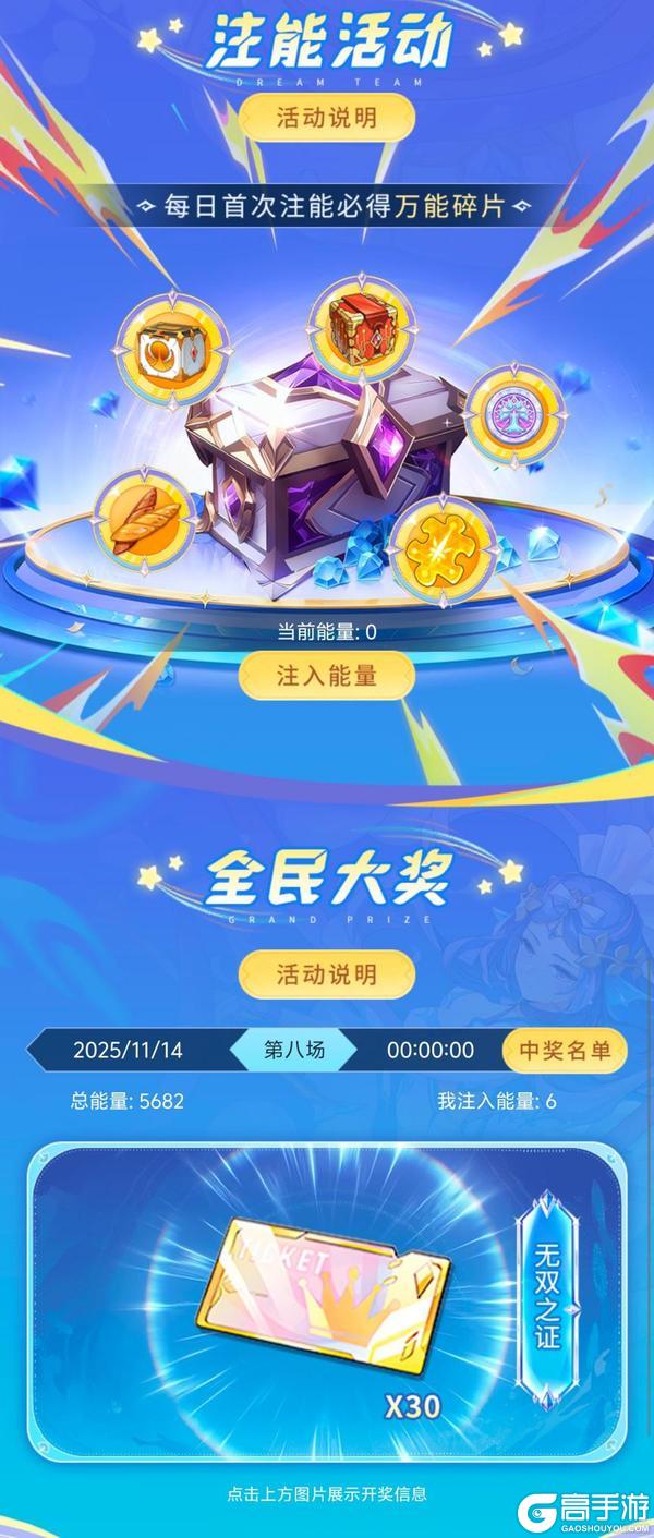 《梦的第七章》全民狂欢庆典最后3天！无双之证、UR装备豪华大奖等你来拿！