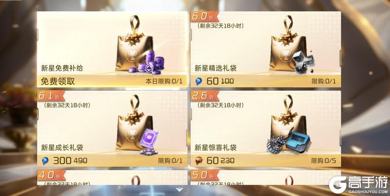 《星球：重启》返利服今日上线 三重BUFF让你快乐加倍