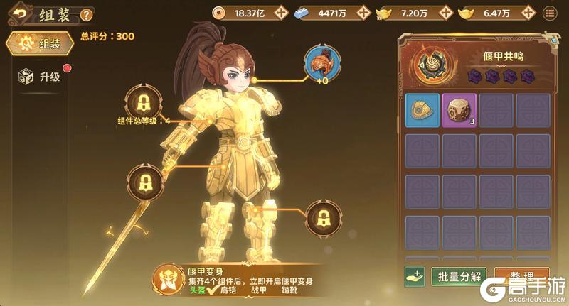 《热血江湖：归来》全新“偃甲系统”全面解析