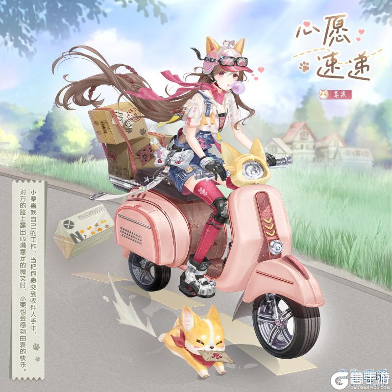 《奇迹暖暖》1104【新套装】奇妙扭蛋机 心愿速递