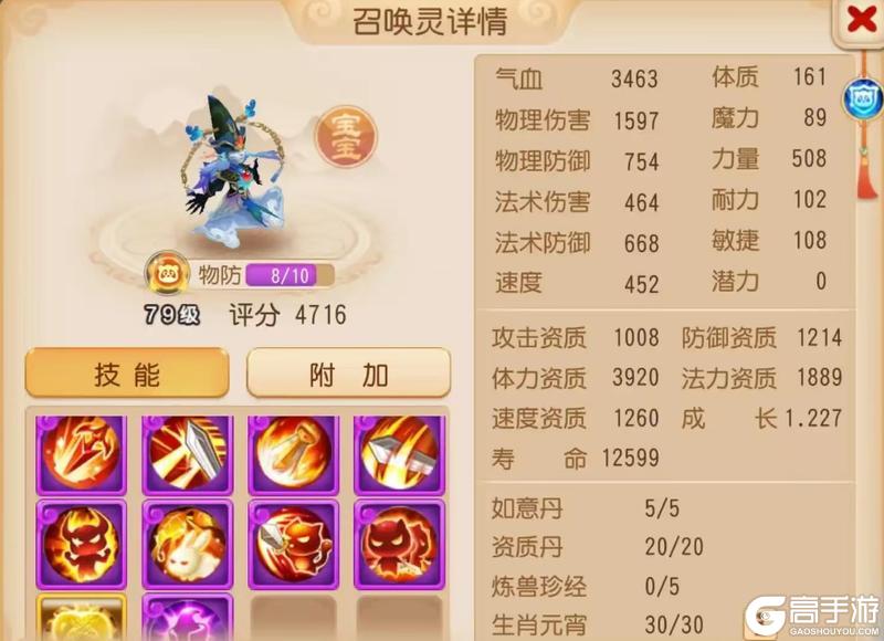 《梦幻西游》“连诛”孤魂野鬼！这样的个性召唤灵你见过吗