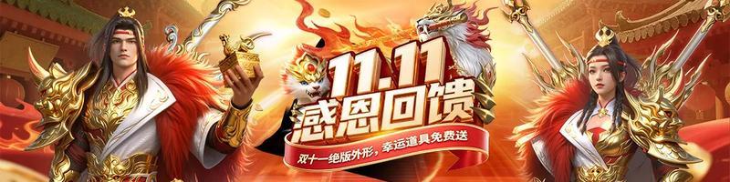 《原始征途》全年仅此一次!双十一钜惠来袭,三大折扣不容错过!