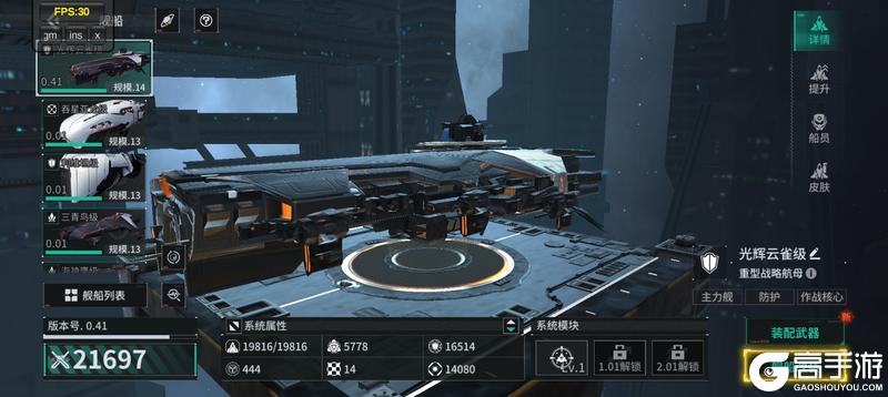 亿万光年舰船养成搭配全解析