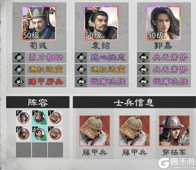 三国天下归心平民玩家必练的六大热门队伍推荐