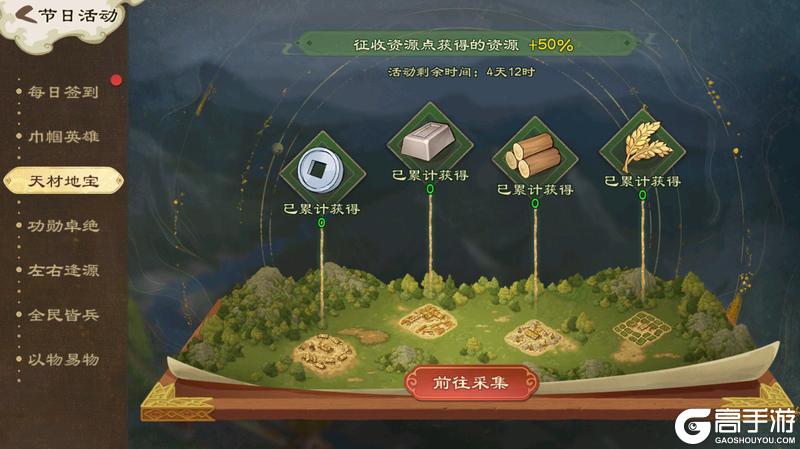 《乱世终结战》十月江南天气好 可怜冬景似春华