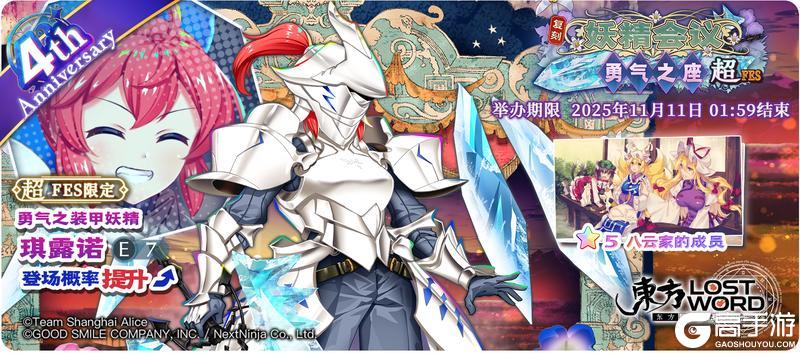 《东方归言录》11月4日到11月11日活动预告