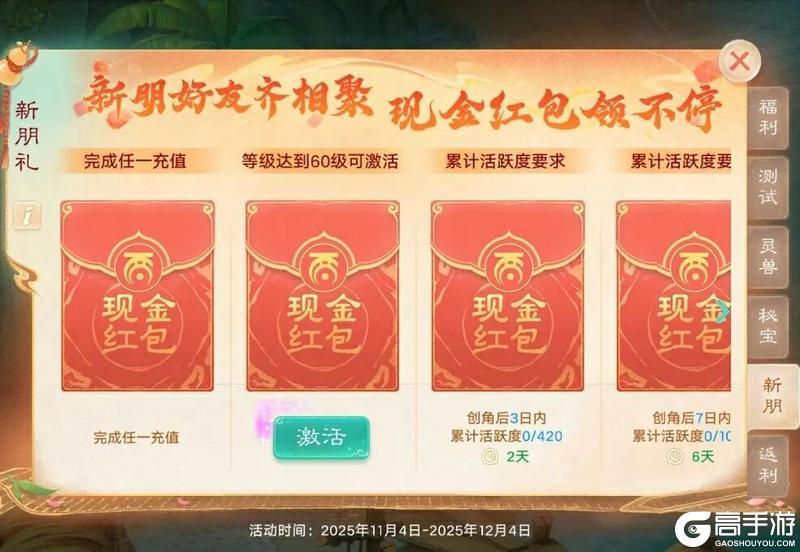 《大话西游》仙剑联动超级服仙剑奇侠明日正式开服