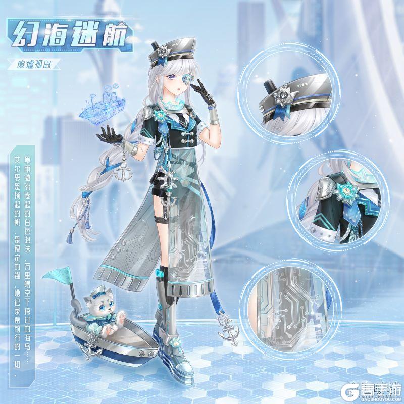 《奇迹暖暖》【常规】11月26日大喵限时制衣 多重活动助力