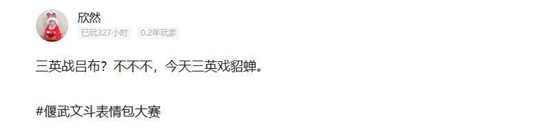 《偃武》三国江湖新花样!文斗大赛2.0神作出炉,扫田、戏牌各显神通