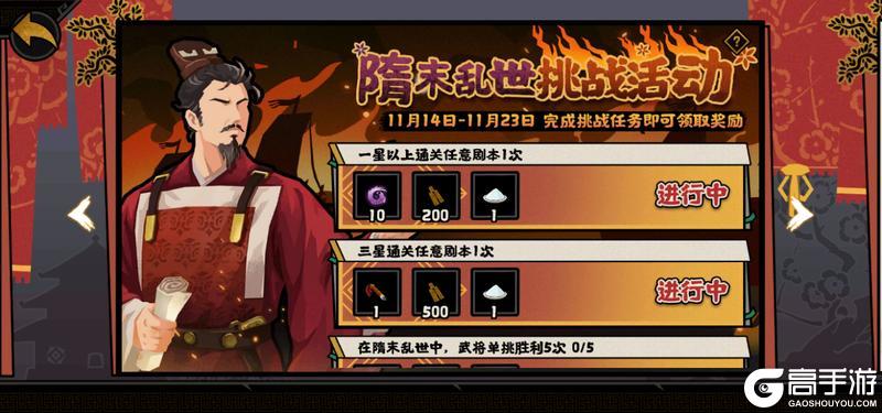 《无悔华夏》11月7日张议潮、高颎陆续上线！全新挑战及山海秘藏即将登场