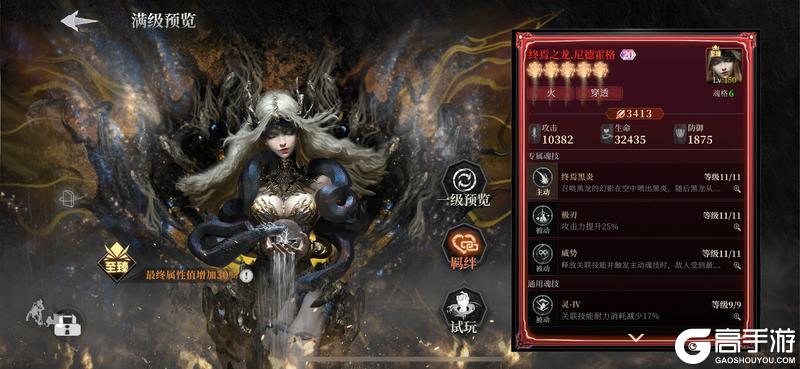 《古魂》 暗夜秘仪 - 黑法老之女深度指南