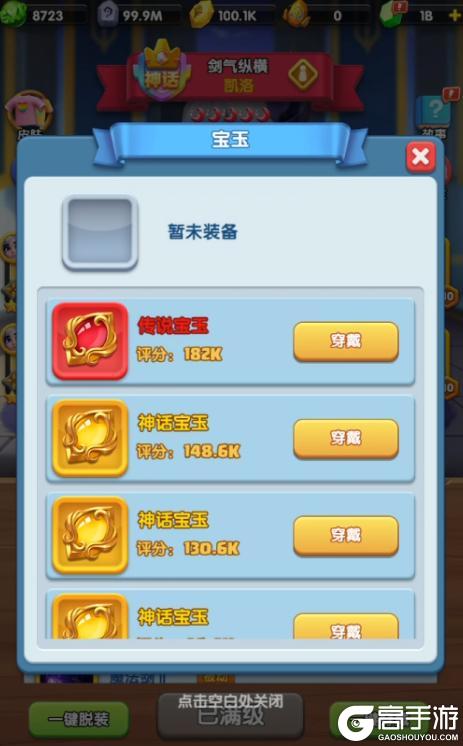 《怪物联萌》最高增伤100% 新挑战 新装备登场