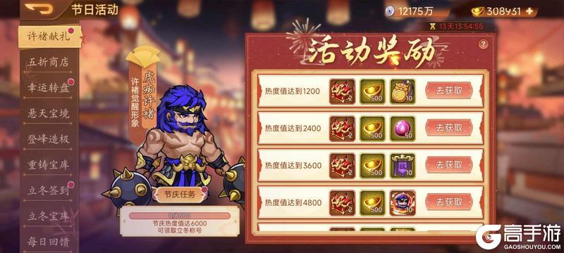 《乱世曹操传》11.07活动预告