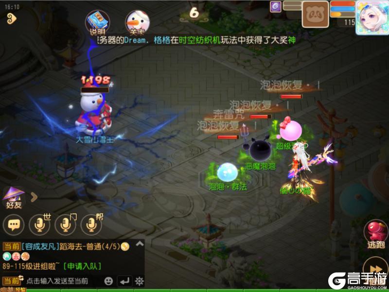 《梦幻西游》笑哭泡泡开派对啦！教你拿到“门派转换免费券”