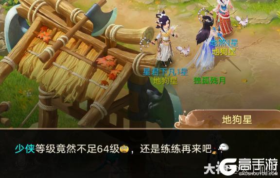 《大话西游》交易服攻略丨地煞星怎么打？有哪些技巧？