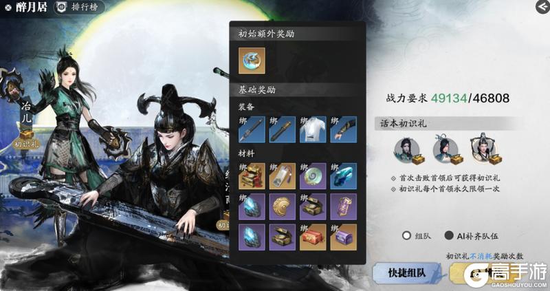 《天涯明月刀手游》赛年养成系统拆解,一篇文章,全部解惑